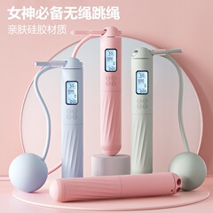 Selected Wires-Free Counting Jump Rope Fitness Shaping Exercise Fat Burning Sports Equipment for Women