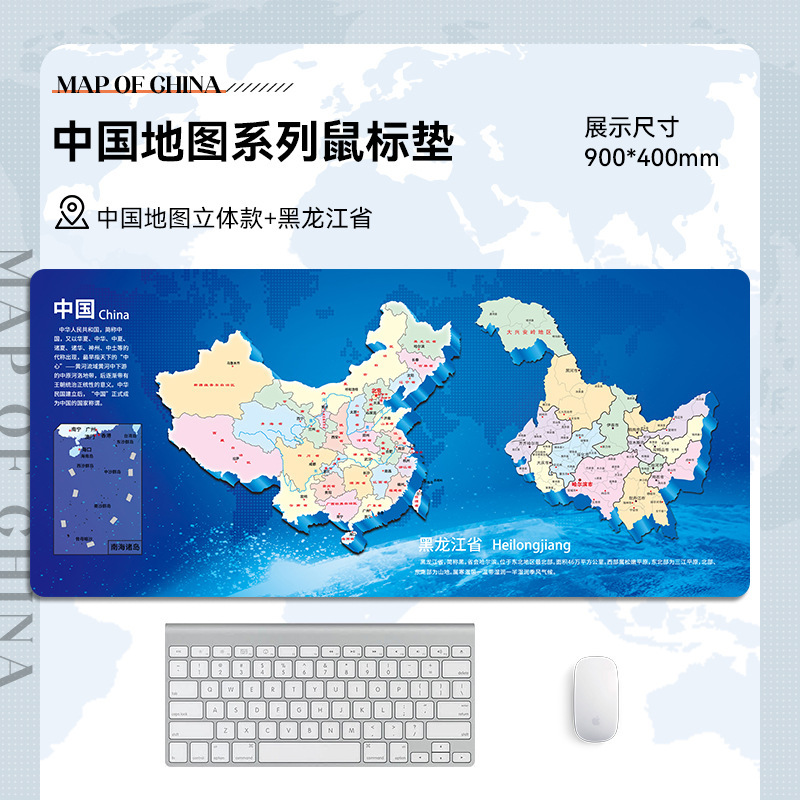 世界地图鼠标垫超大号办公电脑桌垫键盘垫中国各省份地图一件代发|undefined