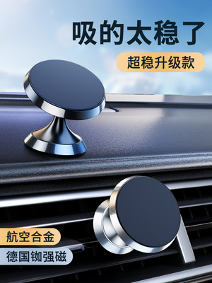 Car phone holder 2022 new pattern automobile Supplies The car Magnetic attraction fixed Sucker Car Navigation Dedicated