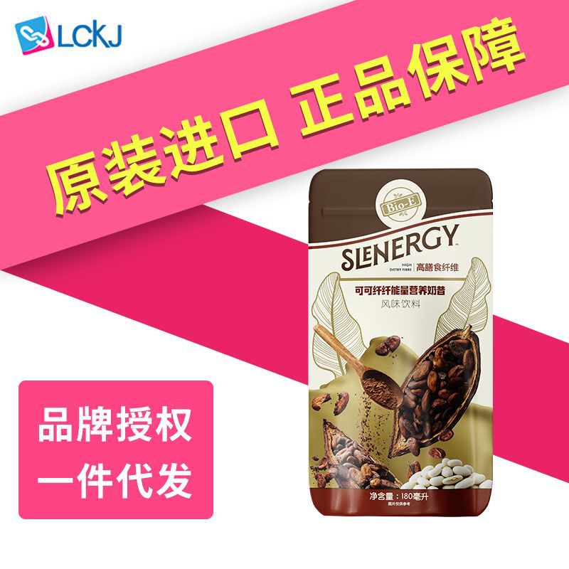 原装正品baby同款 Bio-E可可超级能量袋/可可奶昔180ml*5袋/包|undefined