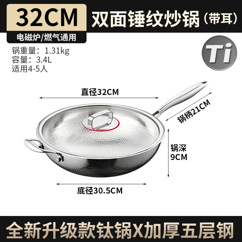高端TI钛锅纯钛炒锅无涂层不粘锅鱼鳞锤纹钛炒锅家用炒菜锅电磁炉|undefined