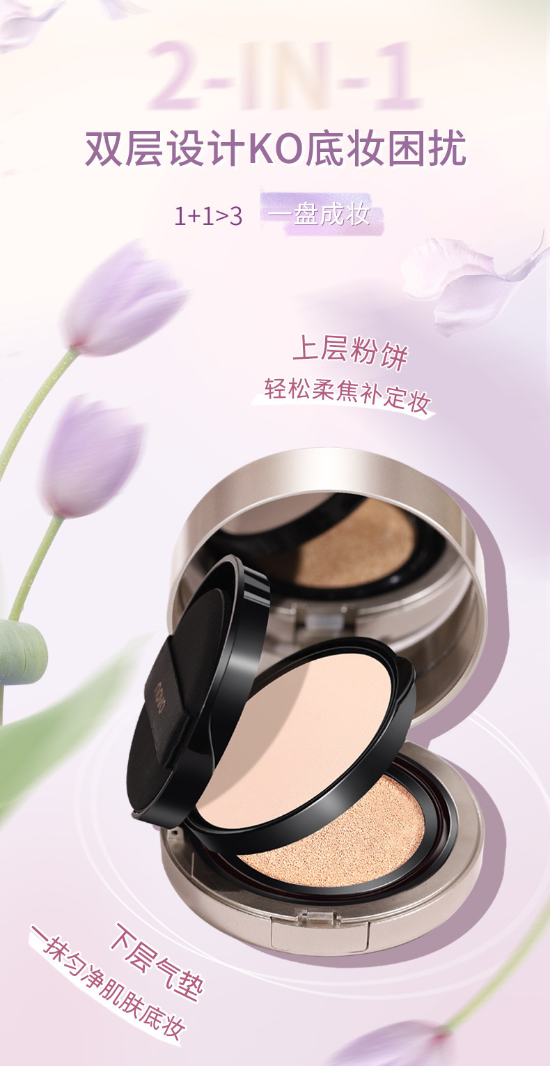 NOVO Double-layer cushion Powder Compact, a two-in-one hydrating, moisturizing, oil-controlling, concealing, setting, water-resistant and non-smudging makeup product details Picture