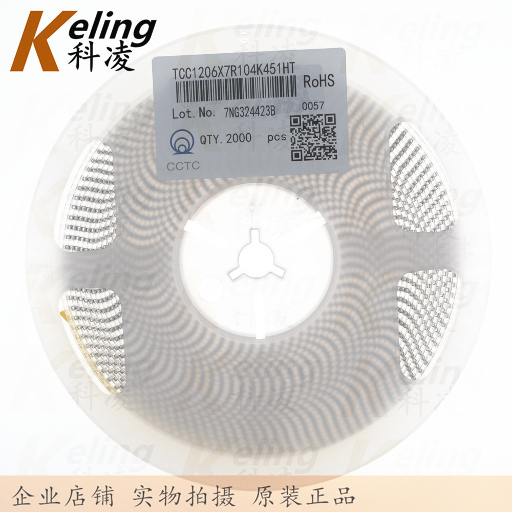 1206贴片电容 3216X7R电容器 450V104 0.1UF 100NF 10% 1盘2000只