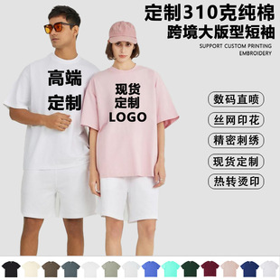 ��϶���310���ذ�t������ʽ���޳��Ƽ�ɫ���乤������N��ӡlogo