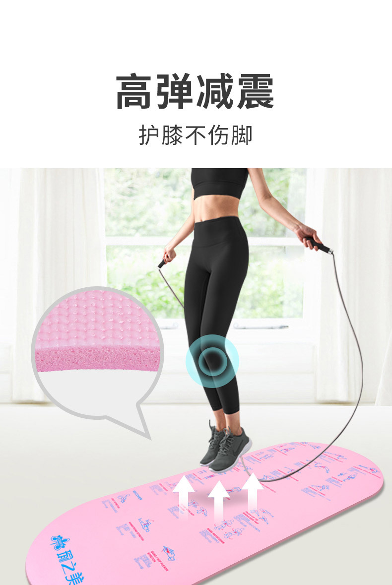 粉色PVC跳绳垫-详情_05.jpg