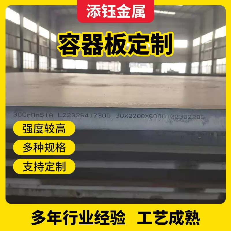 厂家批发锅炉容器板15CrMoR压力容器钢板工业设备材料容器中厚板