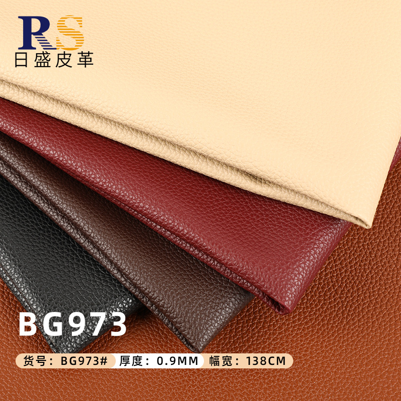 0.9mm荔枝纹PVC人造皮革面料 箱包手袋家居沙发服装人造皮革面料