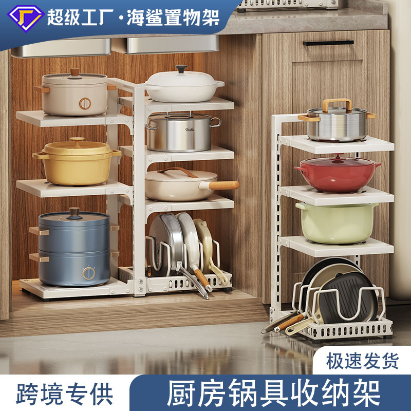 跨境锅架厨房置物架落地下水槽多层放锅架子橱柜内分层锅具收纳架