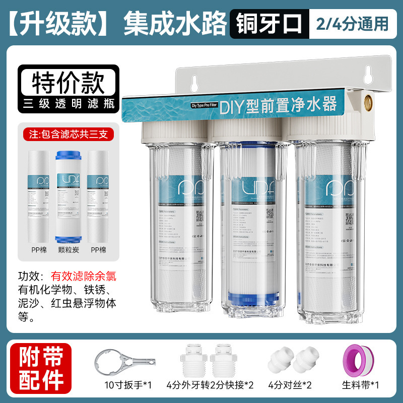 Filtro frontal de tres niveles de 10 pulgadas purificador de agua de cocina doméstica botella blanca grande purificador de agua de grifo comercial image 19