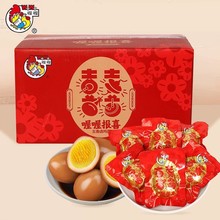 喔喔喜蛋乡巴佬风味红蛋宝宝满月秘制卤蛋五香鸡蛋熟食零食批发