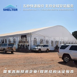展览帐篷;工业篷房;帐篷