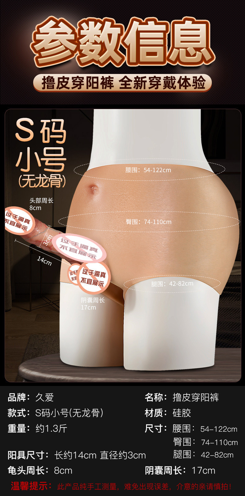 Wearable Silicone Dildo Sex Machine Soft Flesh Simulation Adult Toy — detail image 2