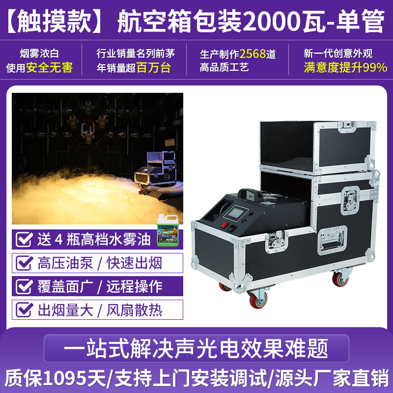 Máquina de niebla de agua de 3000w de alta potencia