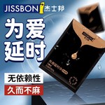 杰士邦延时湿巾纸巾男士专用印度持久神油男用品延迟不射成人情趣
