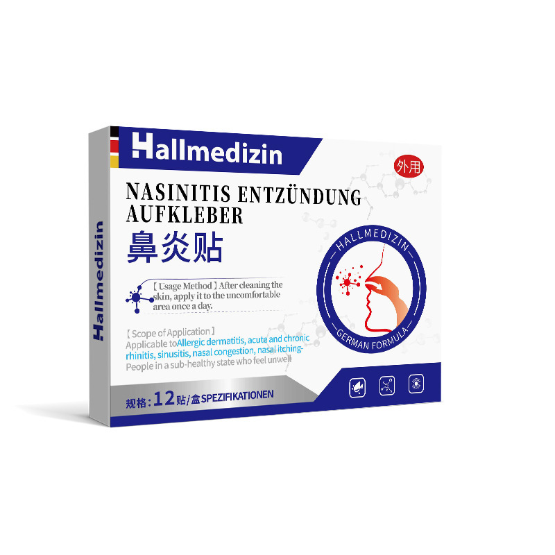 Hallmedizin鼻焱贴通气鼻贴红外鼻敏贴过敏性鼻窦焱鼻塞通鼻鼻贴|undefined