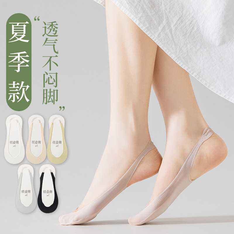 Women's socks spring and summer thin silicone non-slip sling invisible socks lace Ice Silk breathable cotton bottom socks boat Socks wholesale