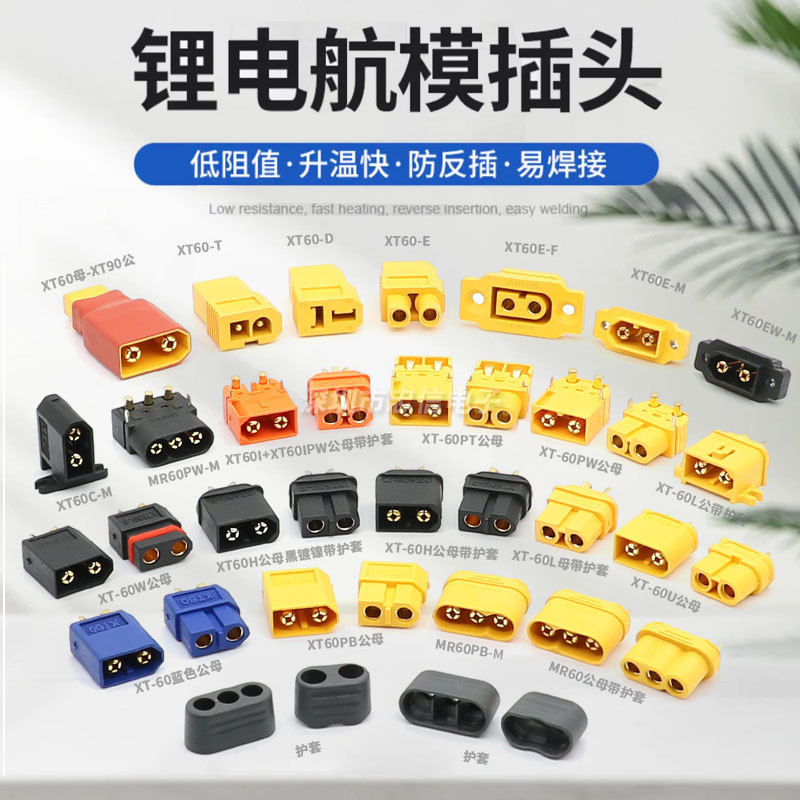 Original Genuine Xt30Uxt60 Xt60H Xt90 Mr30 Lithium Battery High Current Aircraft Model Banana Plug