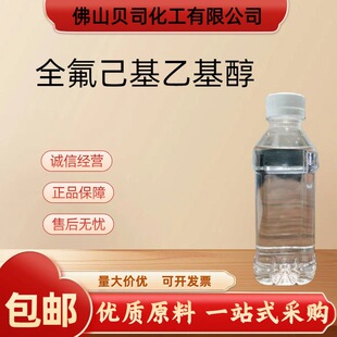 ȫ�������һ���,ʮ��������,2H-ȫ������,647-42-7