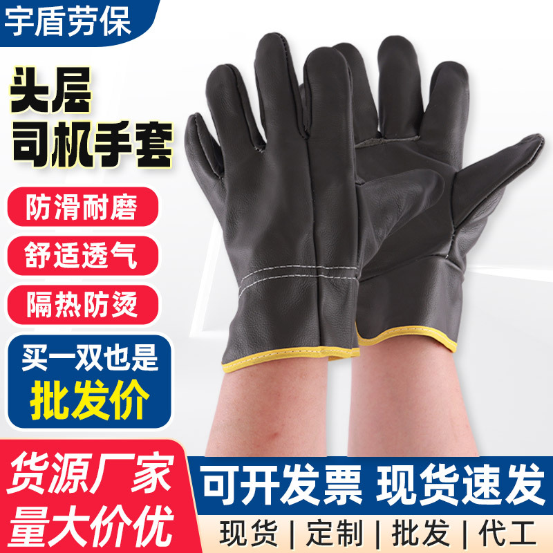 黑色头层司机防护手套电焊工焊接隔热防烫牛皮手套耐磨舒适工作用