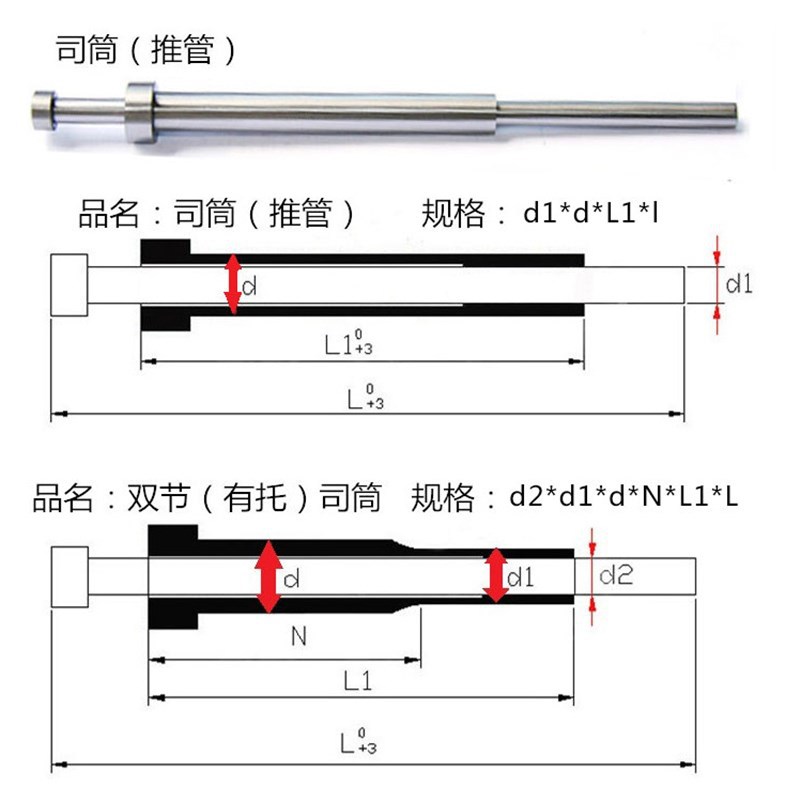 SKD-61司筒有托司筒塑胶模射梢套筒模具镶针镶件异形件批发-阿里巴巴