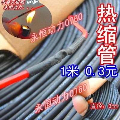 household 125 motorcycle Refit lamp Bicycle Electric Light line Insulating tape connection Heat shrinkable tube Insulating sleeve