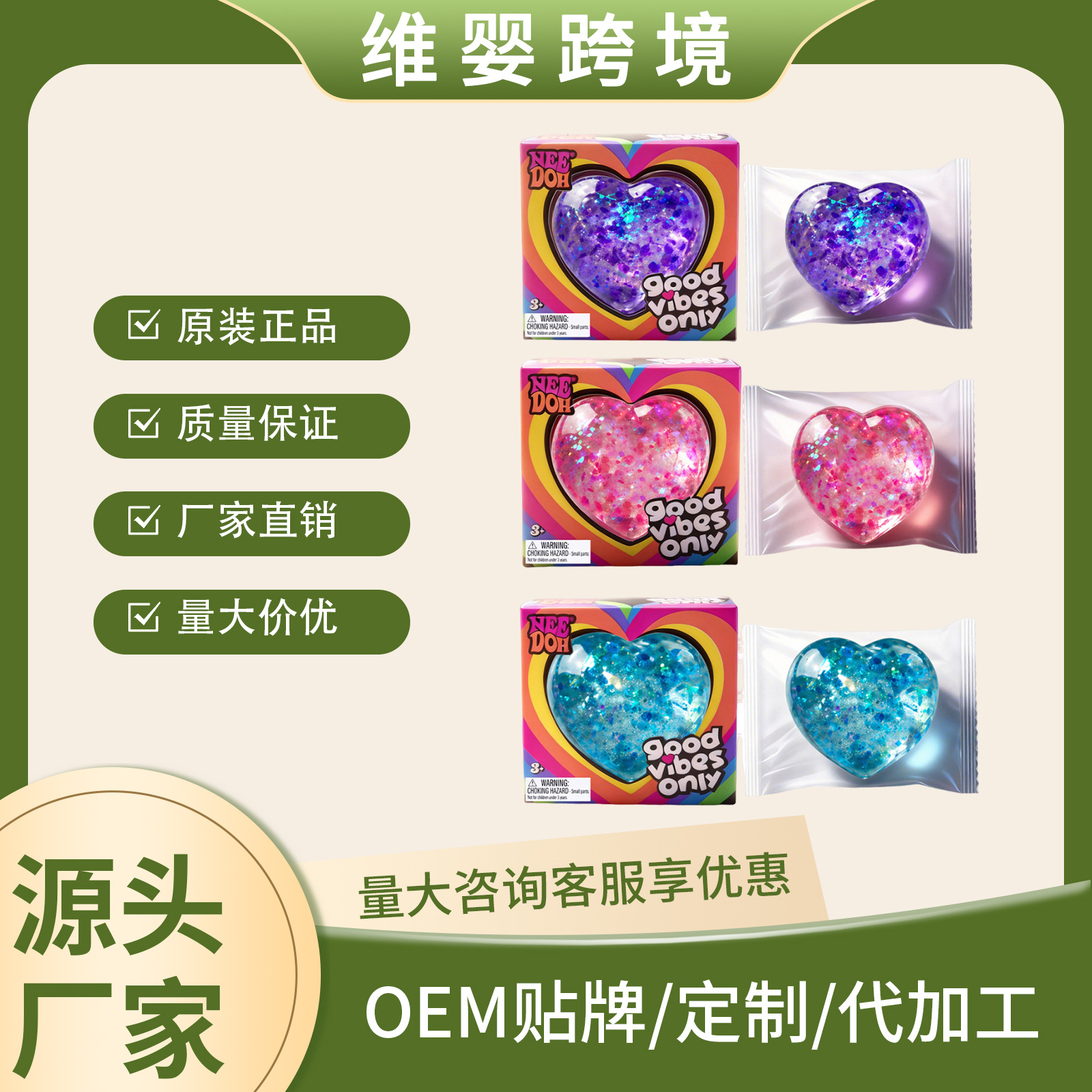 Heart-Shaped Squishy Toy, Soft and Comfortable to the Touch, Non-Sticky, Quick to Bounce Back, Cute Design, Compact and Portable, Palm-Sized Toy