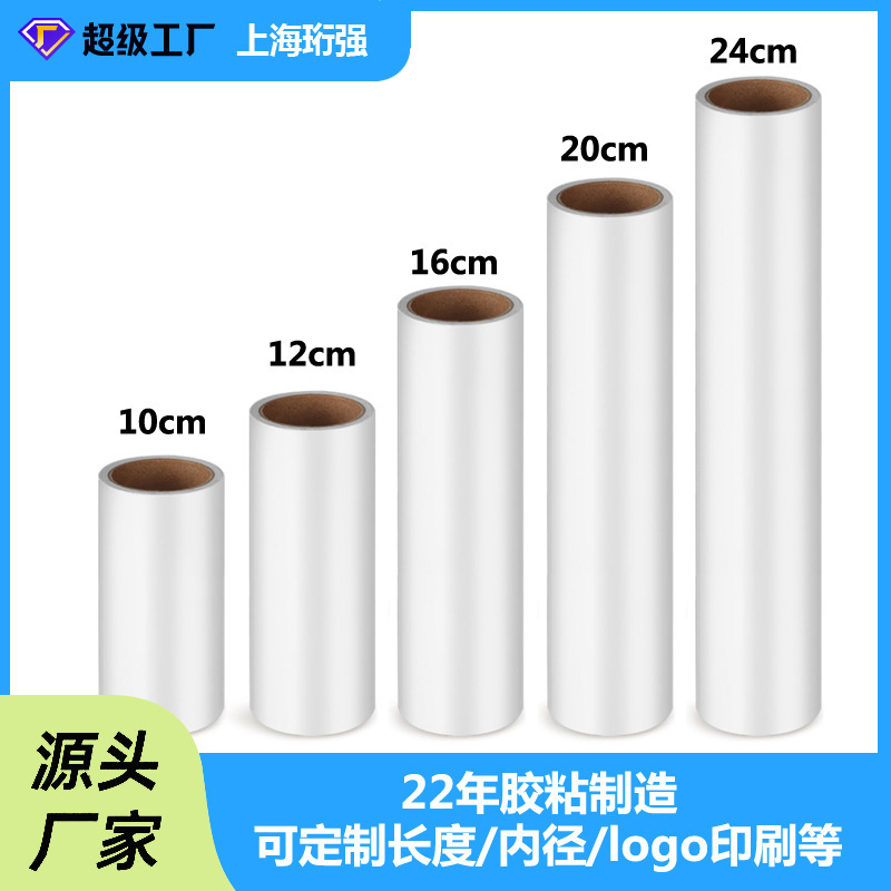 10cm粘着式毛取りロール紙卸売、剥がせるローラーブラシ紙芯交換用、クリーニングペーパー16cm、粘着式ダストロール紙24cm|undefined