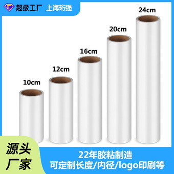 10cm粘毛器卷纸批发可撕式滚筒刷纸芯替换装清洁纸16cm粘尘纸24cm