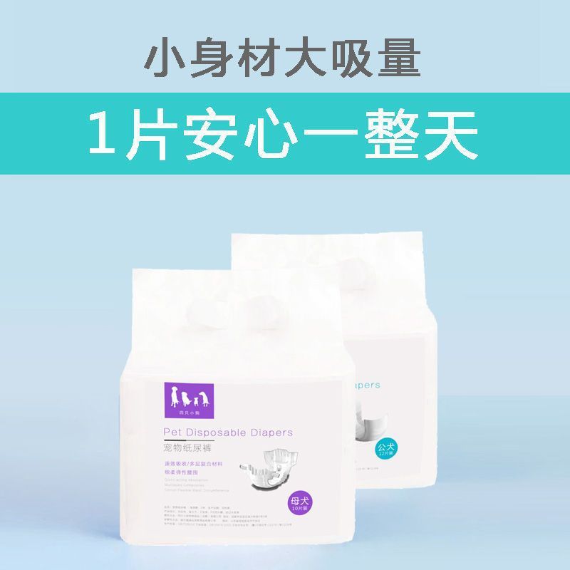 犬用おむつ、ペット用おむつ、雄犬専用、雌犬用、テディビション、プードル|undefined