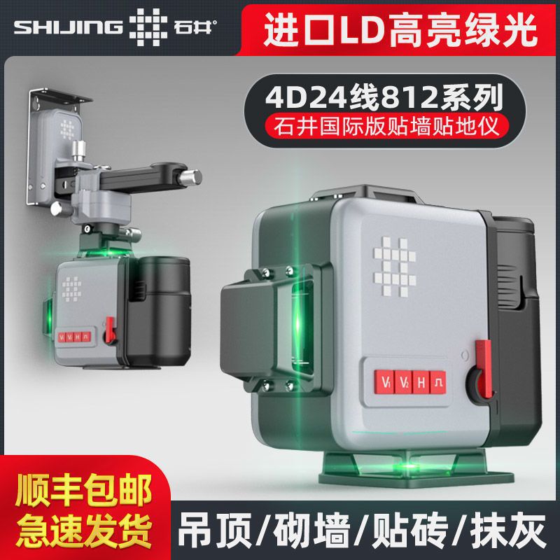 【366元抢470件，抢完恢复522.5元】石井12线水平仪红外线激光贴