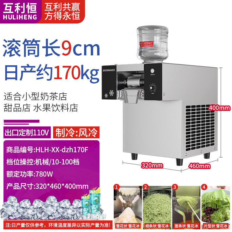 Máquina de hielo de tambor de copo de nieve Máquina de hielo de copo de nieve Batido de leche de algodón Restaurante Hot Pot Té con leche Equipo de refrigeración de café