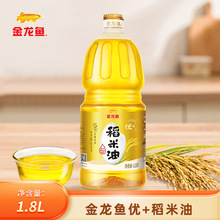 金龙鱼优+稻米油1.8L小瓶装食用油家用食用油促销礼品米糠油