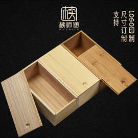 天地盖木盒定制抽拉竹制礼品盒定做小号收纳木盒商用包装木盒批发