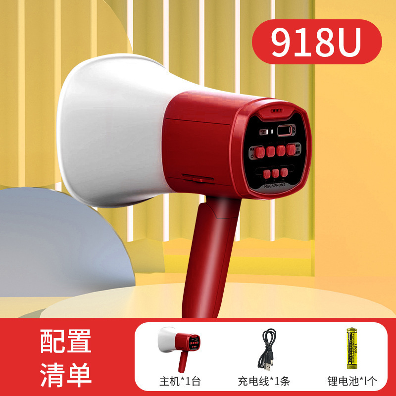 便携式扩音器手持喊话器卖货宣传地摊叫卖机双电池喇叭大声公|undefined