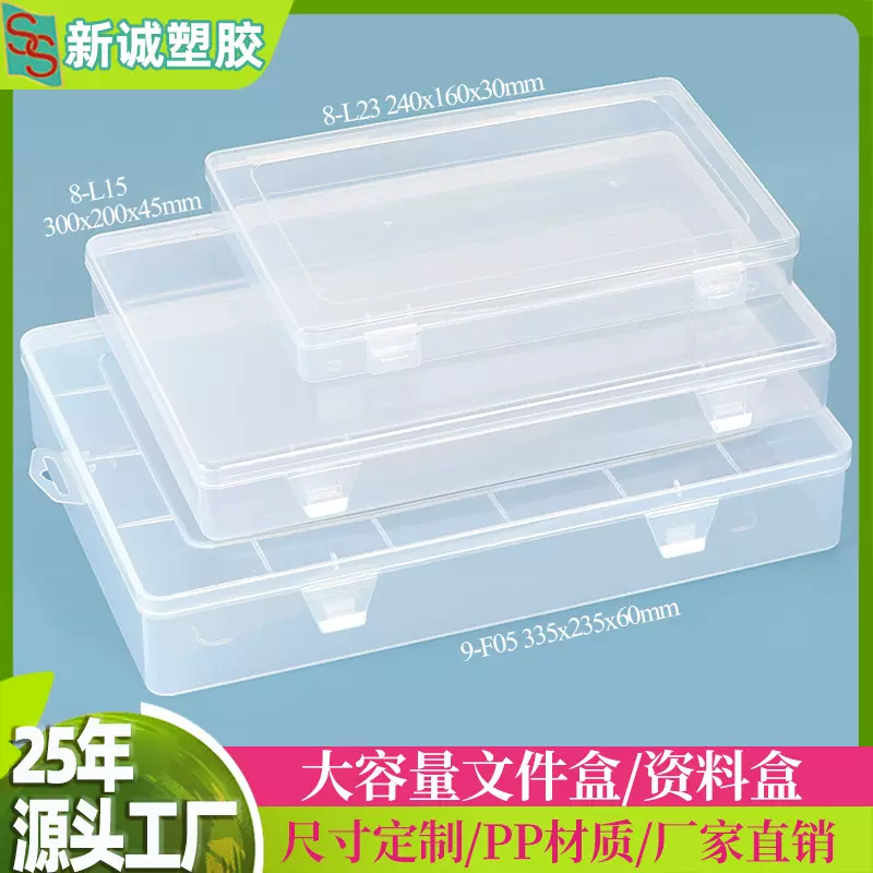 透明文件盒文件夹文件试卷收纳档案盒多功能文件盒塑料办公文具盒