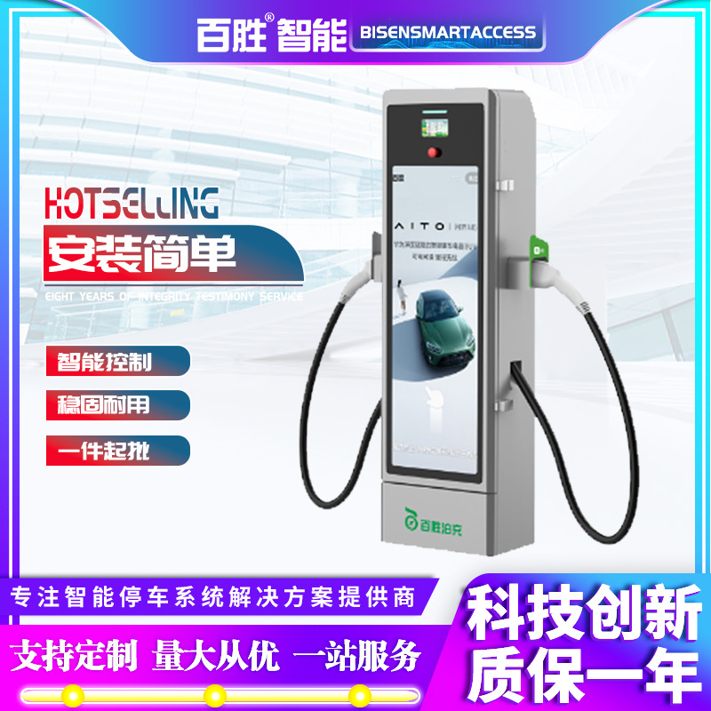 交流14KW 带广告 车牌识别 桩 箱式电动汽车双枪充电桩