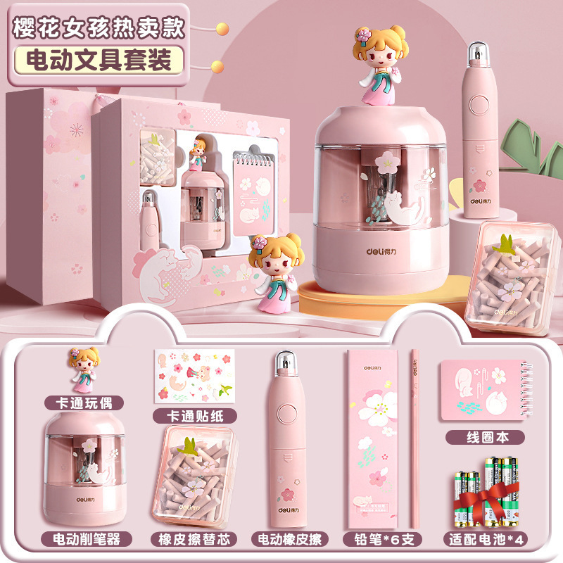 デリ文具 ギフトボックスセット 子供の新学期ギフトパッケージ ギフト 小学生文具用品 イベント 小さな賞品|undefined