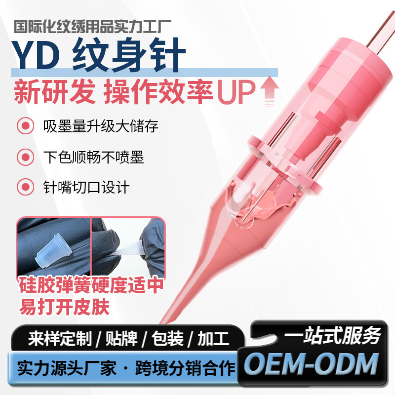 Whole box YD tattoo needle current instrument integrated needle tattoo embroidery large ink cartridge oblique cut full throw needle long cone single Needle eyebrow tattoo bleaching lip