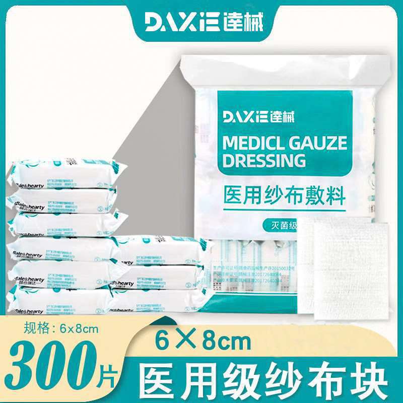 Sterile medical gauze piece disposable sterilization wound…
