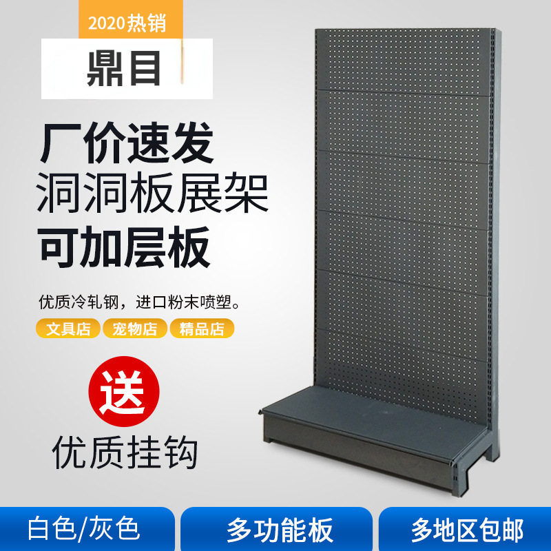 Estante de tablero de agujero, accesorios de teléfono móvil engrosados, tablero colgante de agujero, estante de exhibición de joyería, estante colgante de calcetines de papelería contra la pared