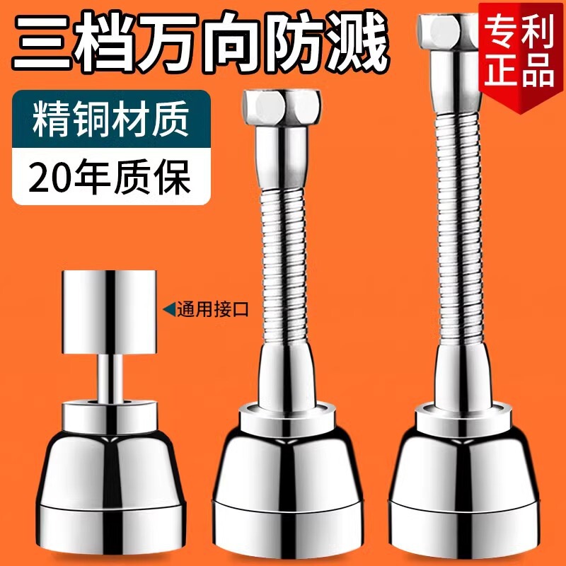 Fine copper kitchen faucet universal extender splash head nozzle can universal hot and cold faucet lengthening extender nozzle Fine copper kitchen faucet universal extender splash head nozzle can universal hot and cold faucet lengthening extender nozzle