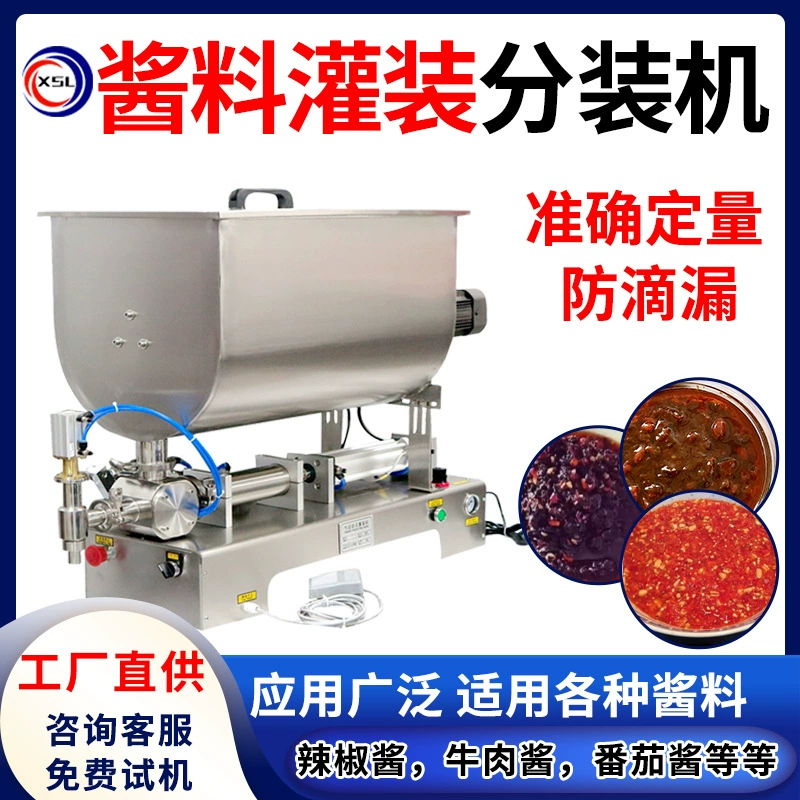 Машина завалки соуса фасоли соуса машины завалки соуса говядины соуса Чили горизонтальная смешивая Автоматическая количественная
