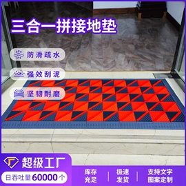地垫;塑料地板;组合地垫