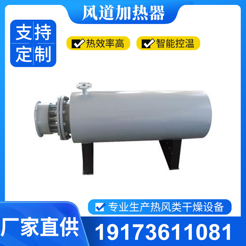 風(fēng)道加熱器4
