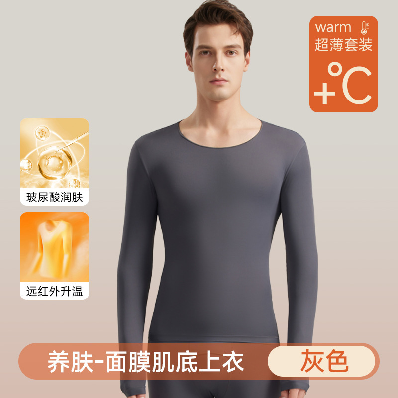 秋冬新款男士保暖套装玻尿酸内衣保暖超薄长袖无痕打底衫美肤衣男|undefined