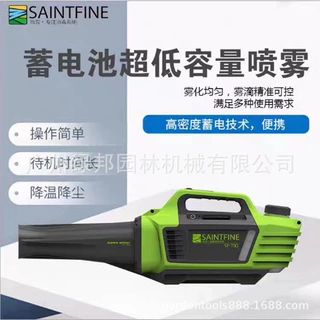 超低容量喷雾器SF750/SF-720气溶胶消毒灭菌机 疾控消杀喷雾机