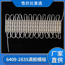 高亮2835发光字led模组灯广告贴片模组广告工程防水2835厂家
