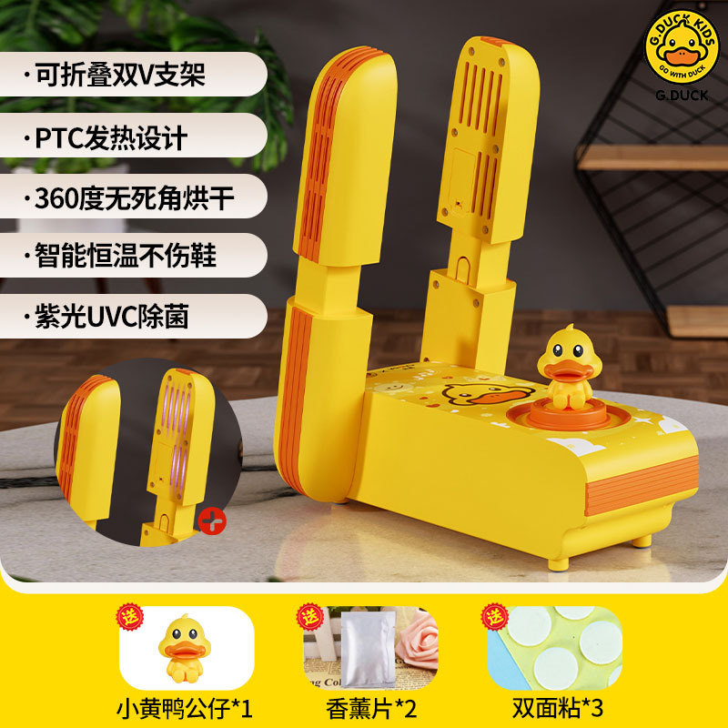 노란 오리 신발 건조기