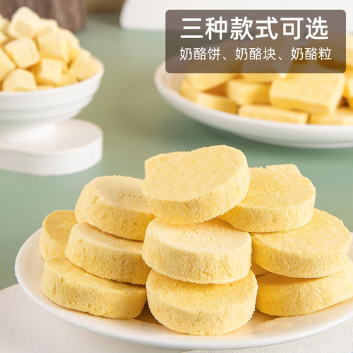 Cat freeze-dried pet snacks, cat and dog universal freeze-dried cheese, nutritious grinding teeth manufacturer wholesale 500g