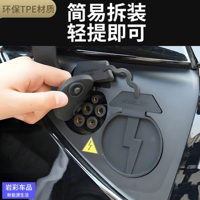 Cover Model3/Y/Yl Car Accessories – Tank cap